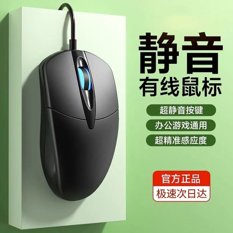 eaget usb wired mouse mute laptop computer desktop office home games universal mouse wired