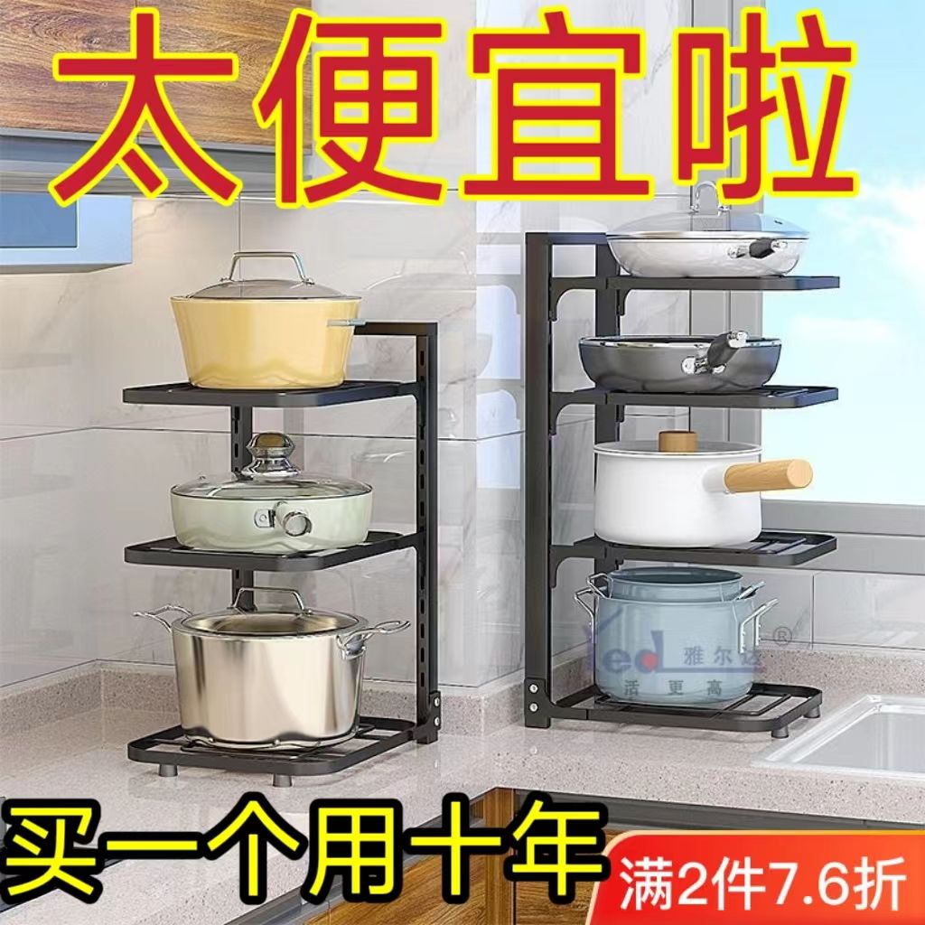 kitchen storage rack pot rack new multi-layer adjustable sink cabinet inner corner narrow storage rack