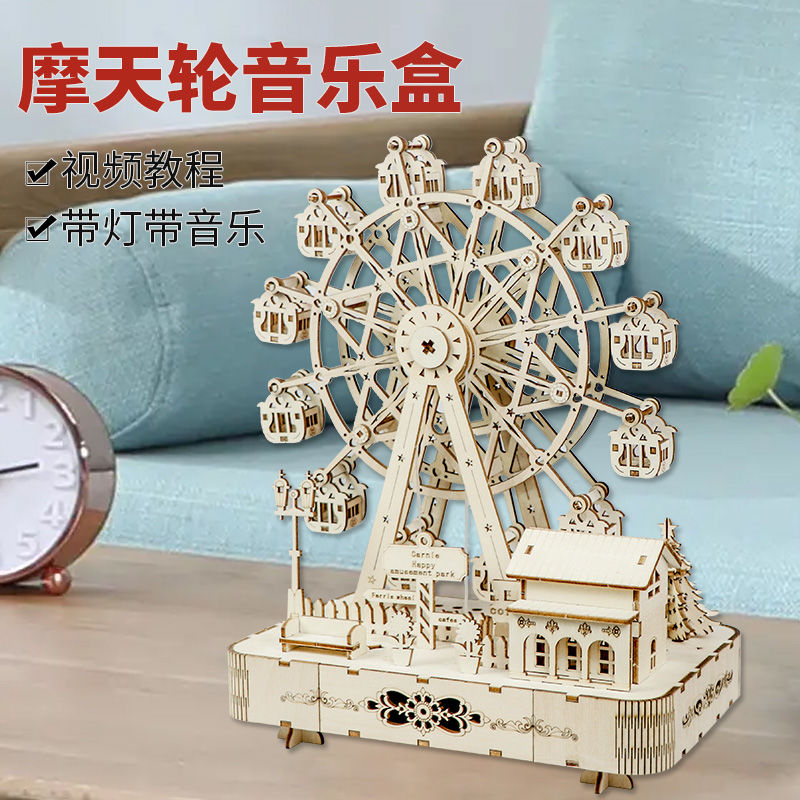 music box internet celebrity wooden 3d 3d puzzle model house model with light rotating music ferris wheel gift good-looking