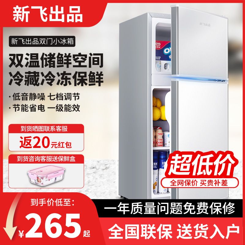 frestec refrigerator household small double door three door refrigerated dormitory rental energy saving power saving mute mini office