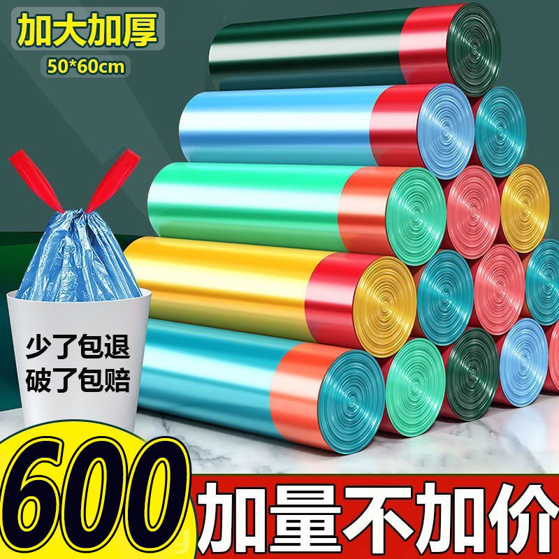 drawstring garbage bag portable thickened household disposable large stringing type automatic closing kitchen plastic bag