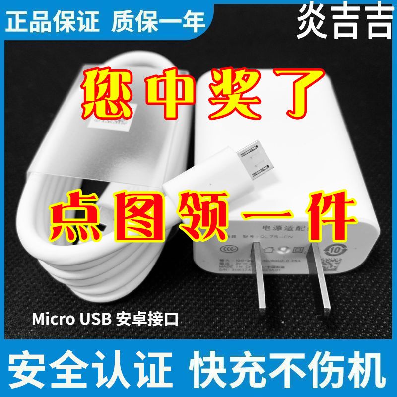 applicable to xiaomi android charger fast charge honor xiaomi huawei trapezoidal data cable