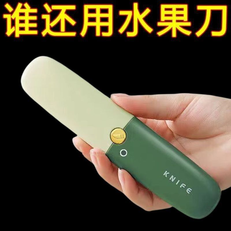 fruit knife peeler peeler household folding multi-functional double-headed one-in-one portable planing for apple fabulous peeling gadget