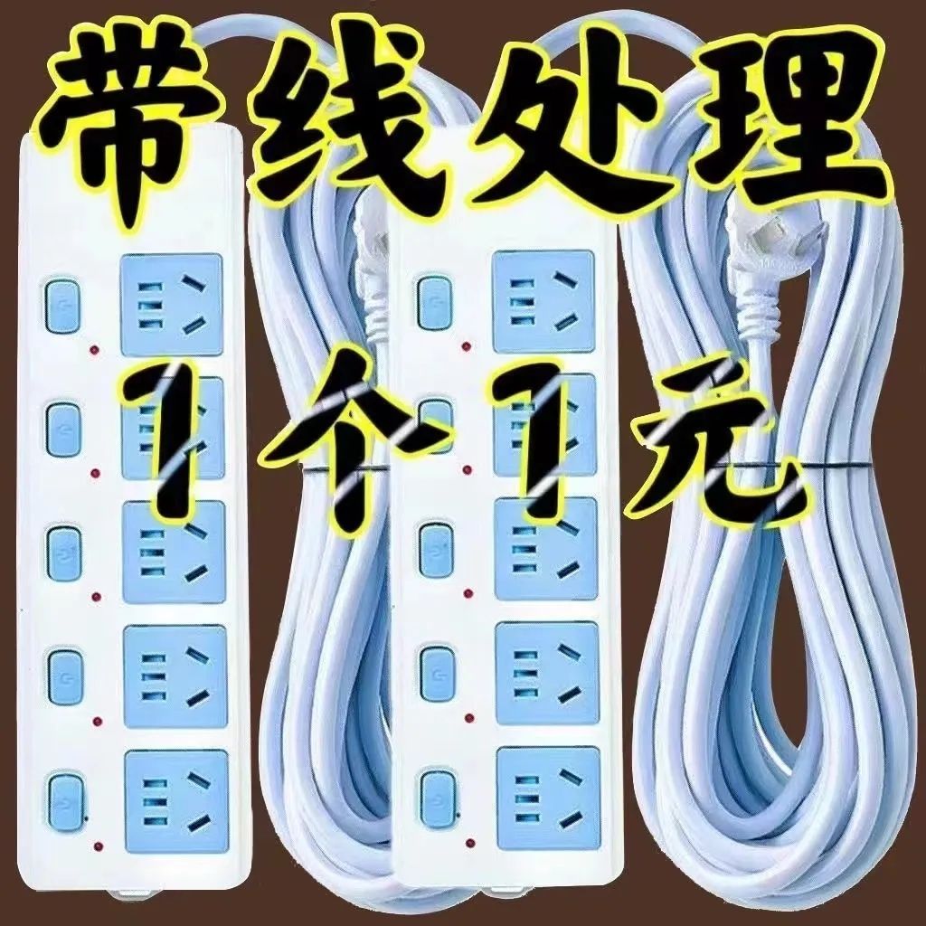 pure copper socket power strip power strip household power strip wireless dormitory cable power strip high power authentic