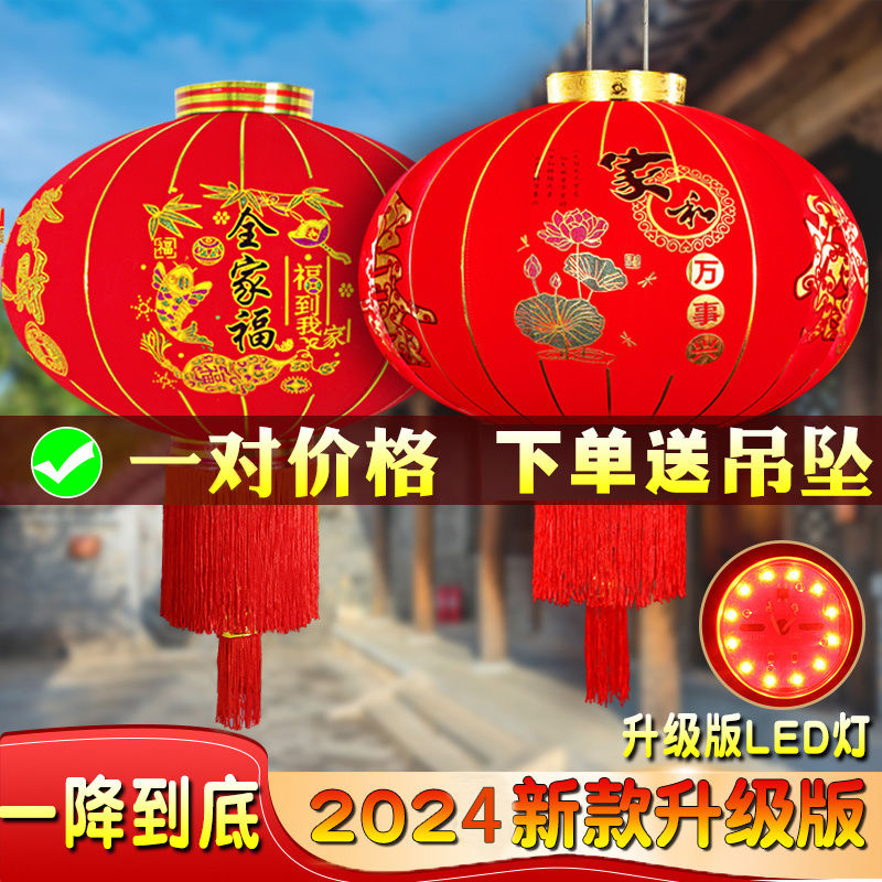 fu character red lantern wedding chinese character xi balcony lantern new year housewarming door opening waterproof flocking lantern collection