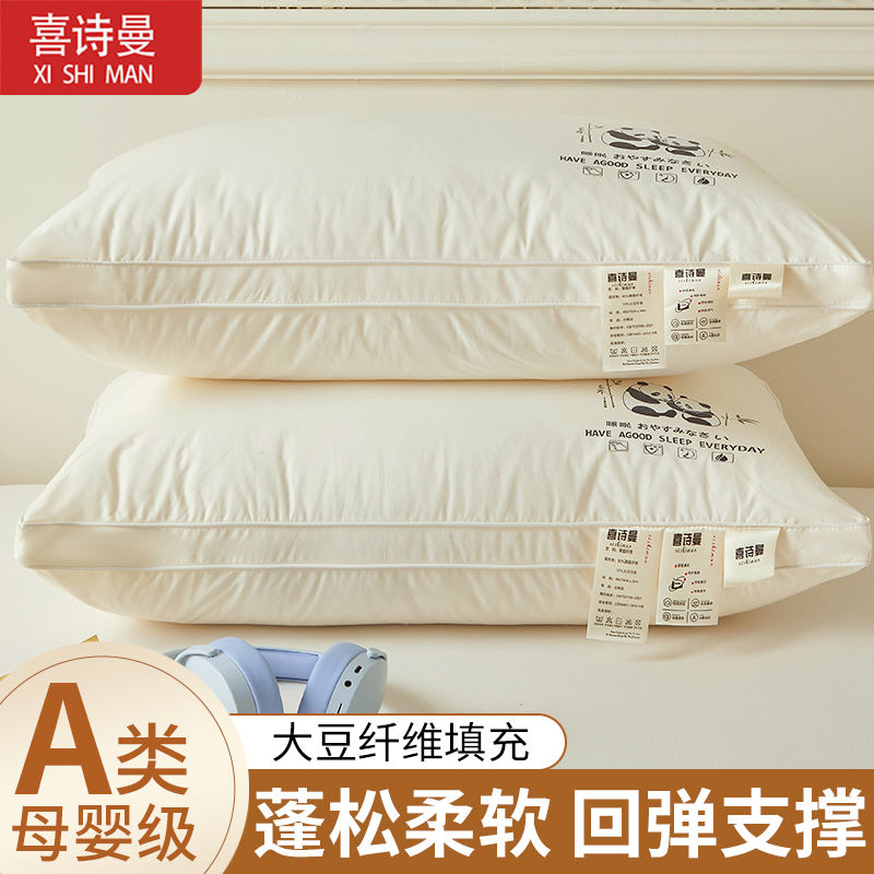 class a soybean pillow adult cervical support does not collapse a one-pair package hotel non-deformation pillow core for student dormitory