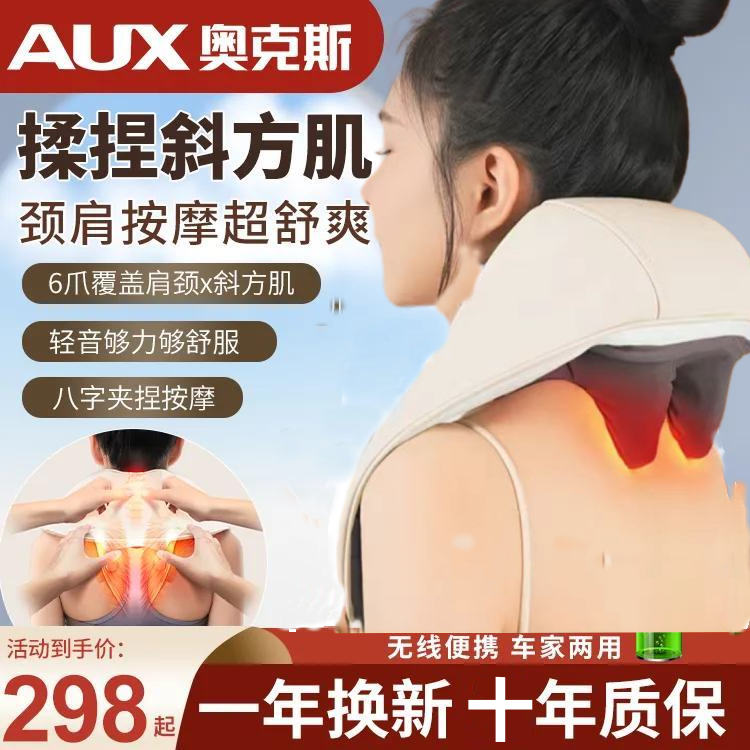 ox trapezius massager cervical spine waist back massage instrument shoulder neck massage shawl neck hot compress massage