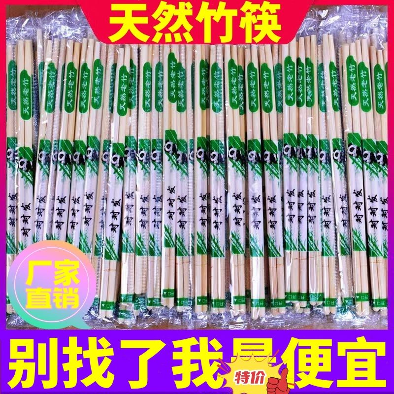 disposable chopsticks dining restaurant take out take away commercial bamboo chopsticks individually packaged banquet