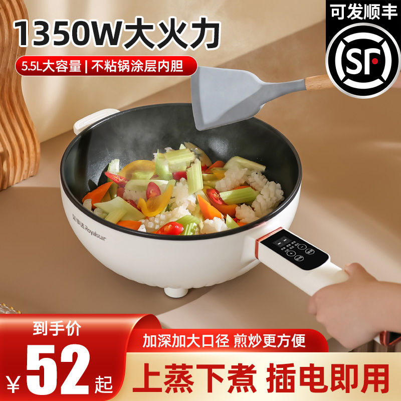 royalstar electric frying pan multi-functional household integrated electric caldron stir-fry high-power stir-fry cooking electric chafing dish