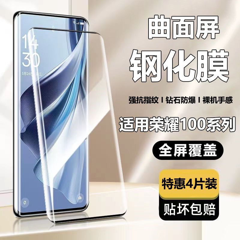 applicable to honor 100 tempered film curved screen honor100pro full screen eye protection drop-resistant and anti-explosion protective mobile phone film