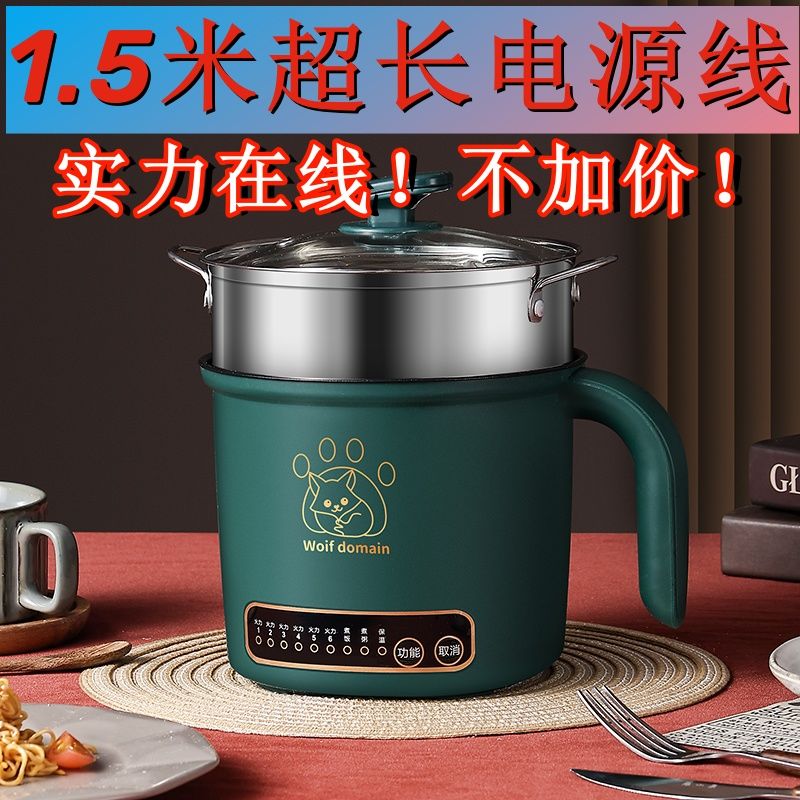 electric caldron low 100w dormitory students multi-functional integrated cooking noodles small domestic hot pot mini cooking 2-3 people