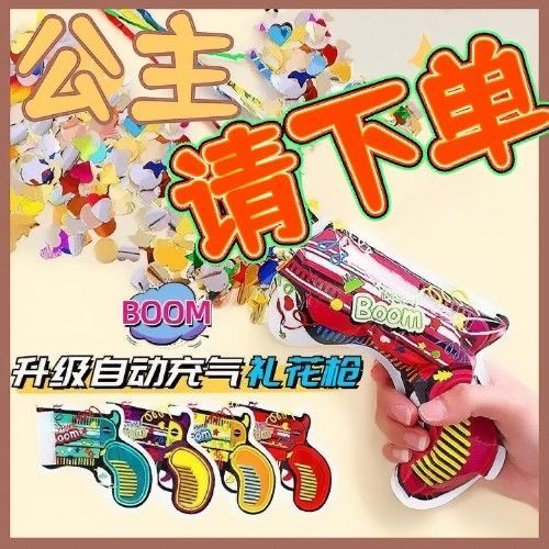 internet celebrity inflatable confetti gun children‘s graduate day ceremony wedding， marriage opening and housewarming atmosphere props fireworks tube