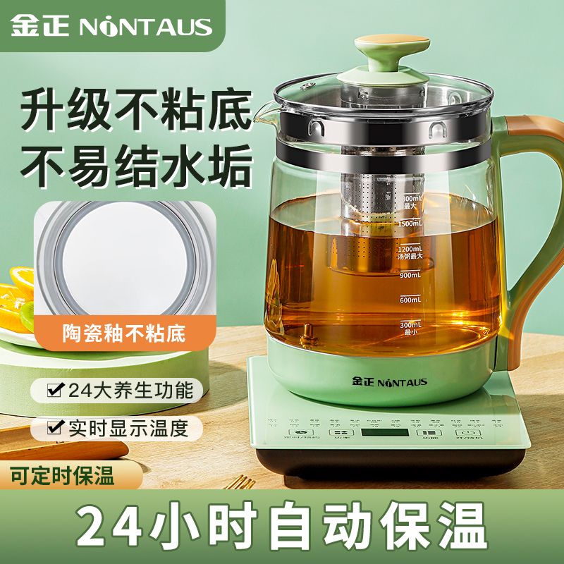 jinzheng health pot automatic household multi-function water boiling electric kettle stainless steel tea cooker office small