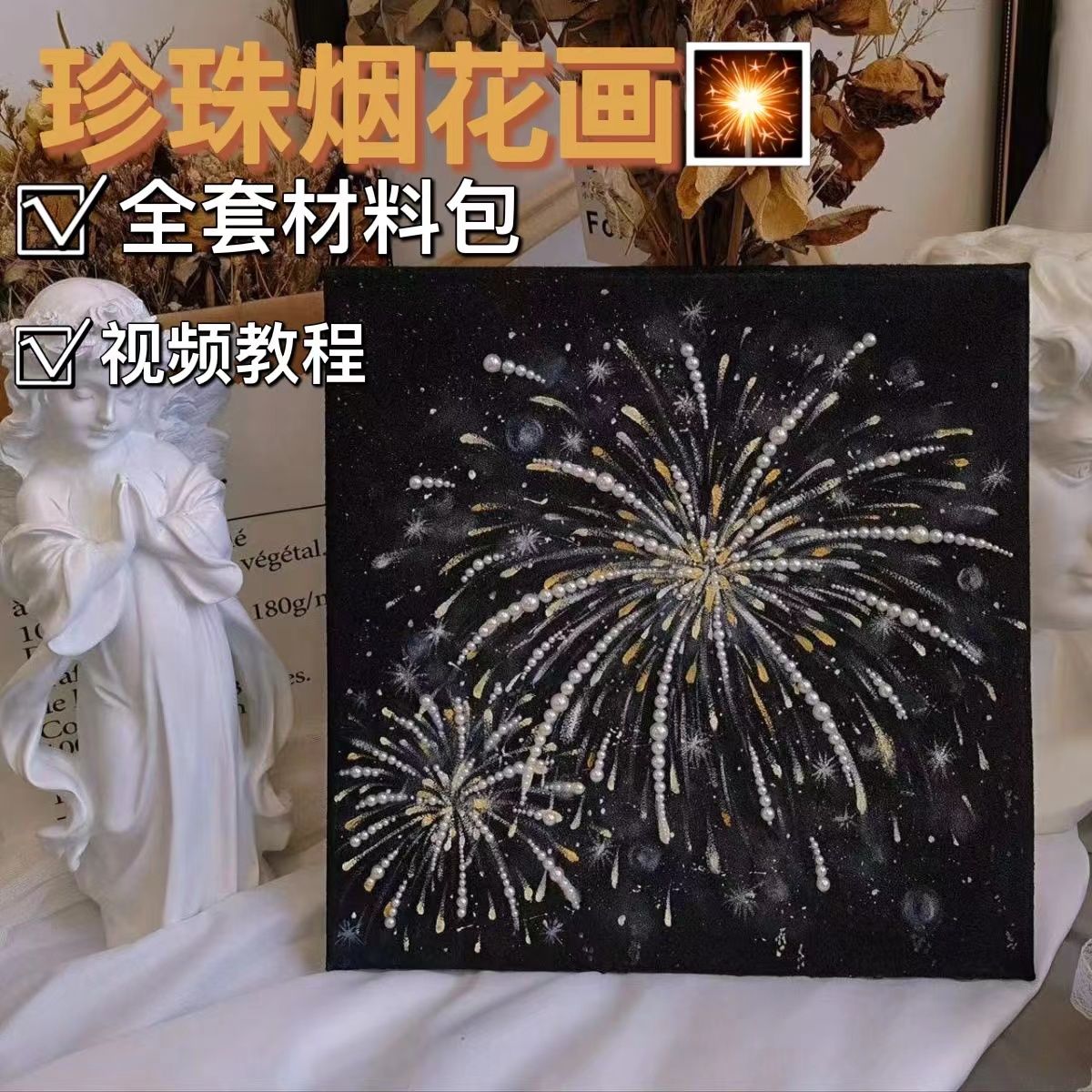 new year pearl fireworks texture painting handmade diy advanced custom decorative painting for girlfriend girlfriend gifts