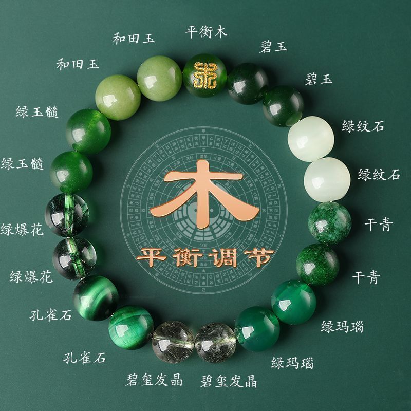 2024 five elements lack wood supplement wood green crystal bracelet energy balance xi mu wood carrying strap green phantom quartz agate