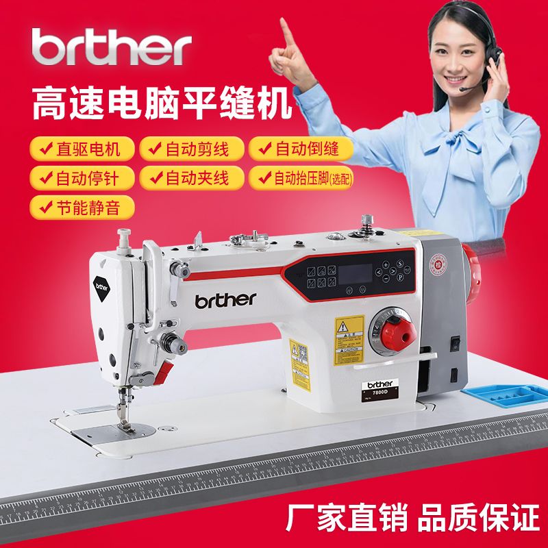 new automatic computer machine flat industrial high-speed sewing machine household integrated lockstitch sewing machine thickness new clothing cart