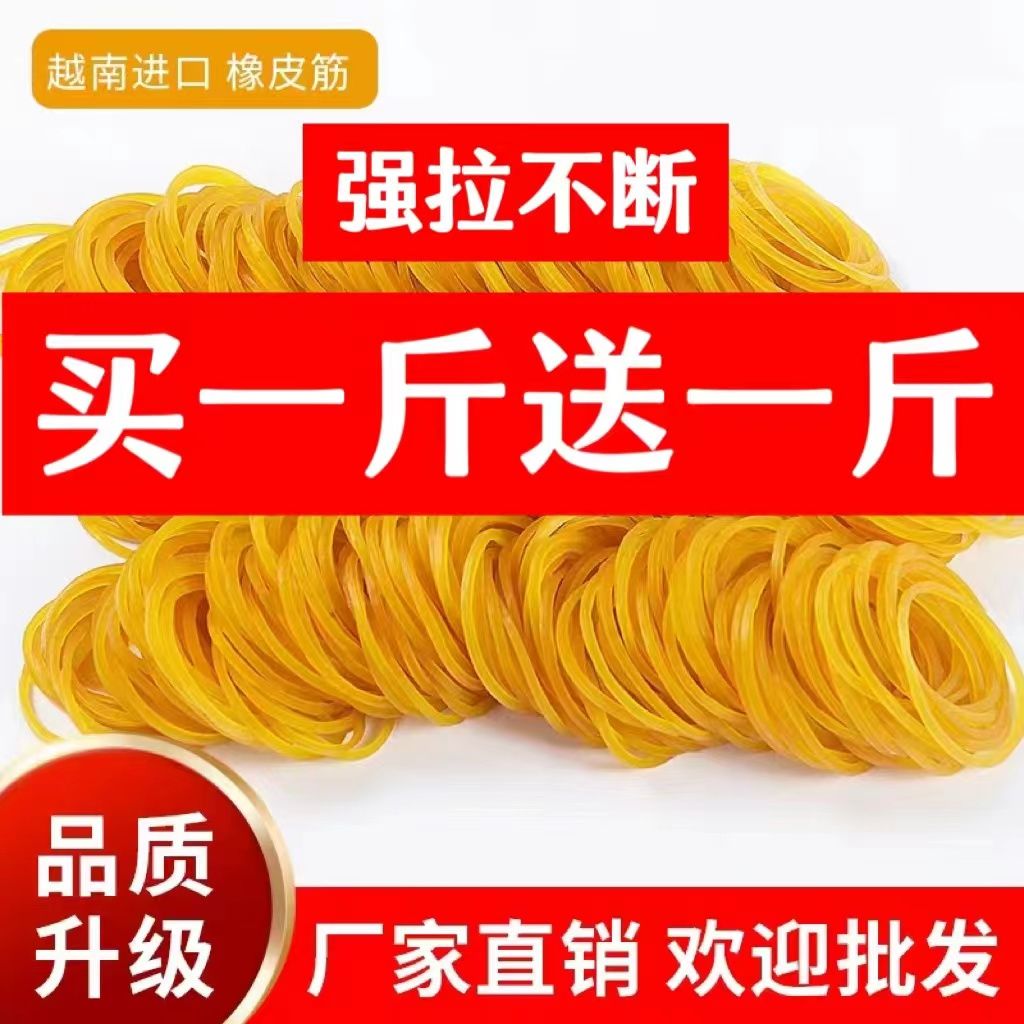 yellow rubber band imported from vietnam rubber band wholesale high elastic durable industrial rubber ring leather case vegetable binding rubber band