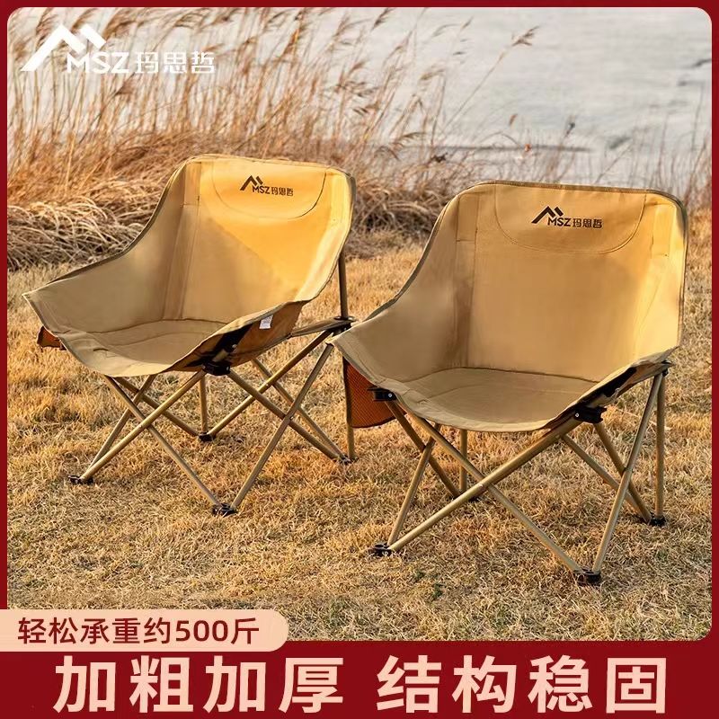 outdoor folding chair moon chair art sketching stool camping portable recliner fishing chair camping picnic equipment