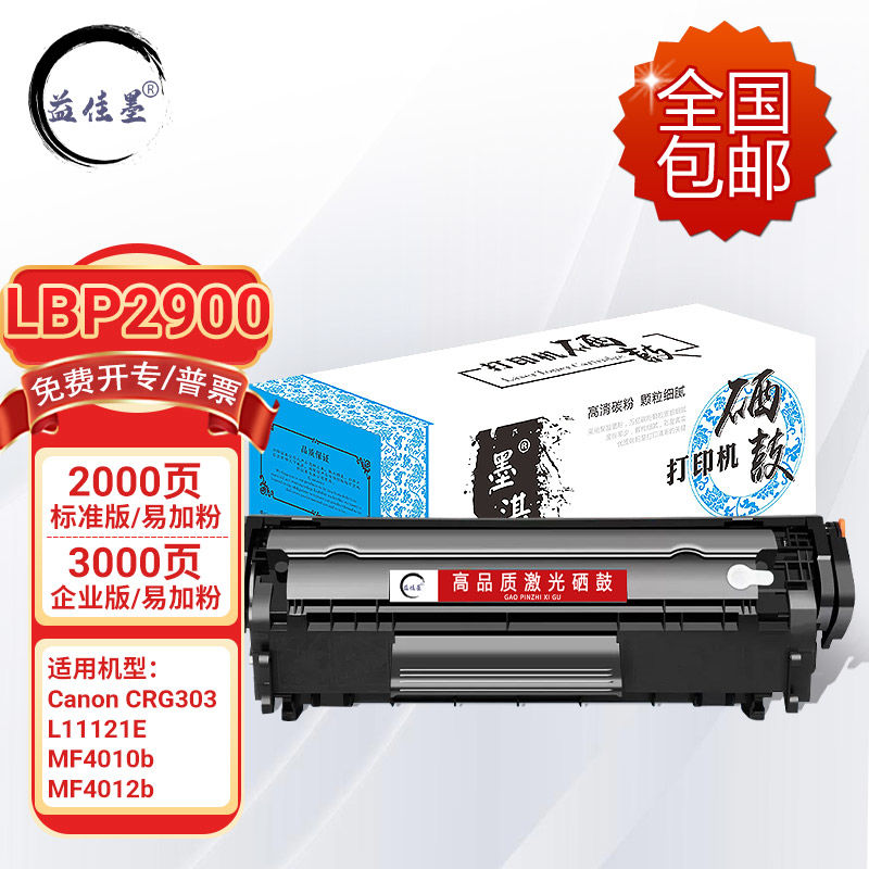 canon lbp2900 toner cartridge l11121e mf4010b mf4012b ink cartridge canon crg303