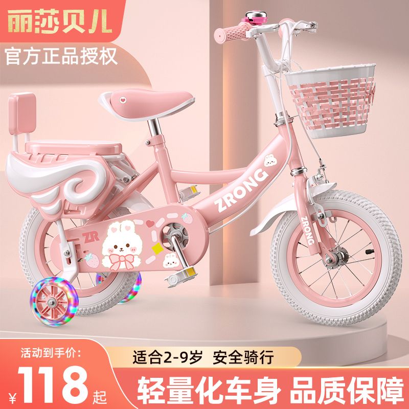 lisa children‘s bicycle 3-6 years old 7-10 medium and large children‘s bicycle girl baby princess car