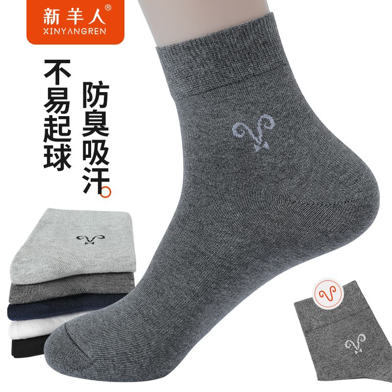 100% cotton socks men‘s tube socks deodorant and sweat-absorbing men‘s socks spring， summer， autumn and winter cotton long socks sports