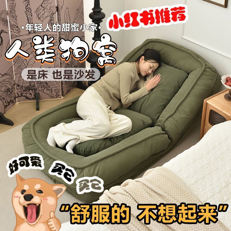 human kennel lazy sofa internet celebrity sofa bed tatami folding balcony living room bedroom reclining sofa