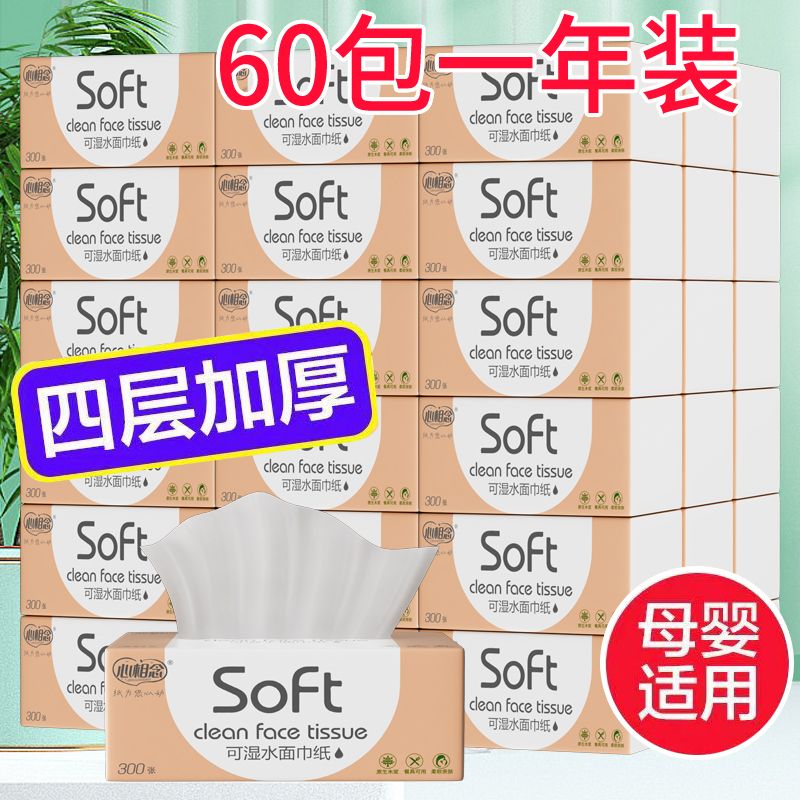 hot sale 60 large bags thickened one-year log tissue full box wholesale toilet paper paper extraction napkin household facial tissue