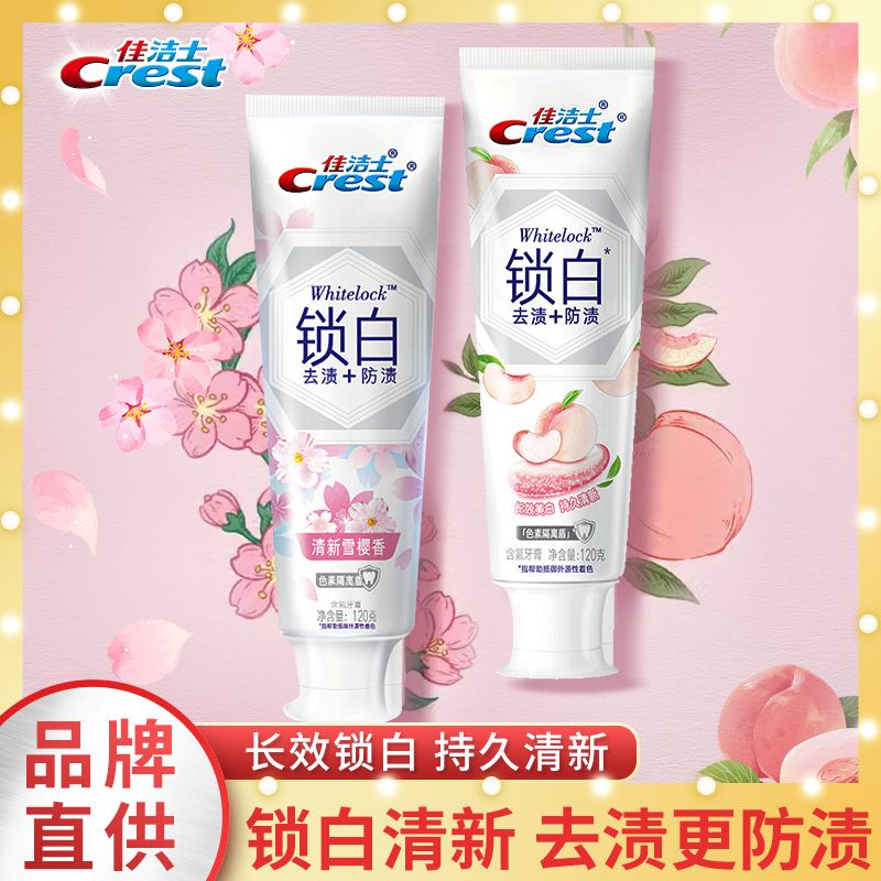 crest lock white toothpaste cherry blossom white peach remove yellow teeth smoke stains remove stains anti-dirt breath fresh fragrance official authentic products