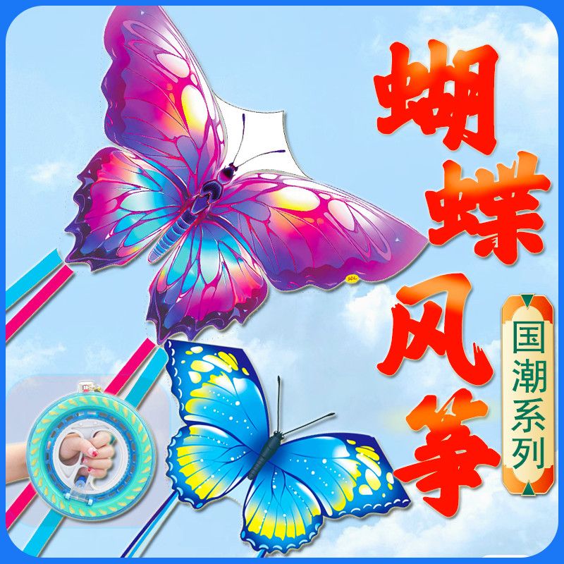 weifang new national fashion butterfly long tail couple zhiyin elf kite ancient style simulation professional