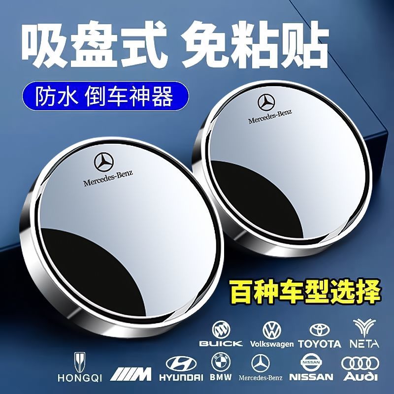 car rearview mirror small mirror reversing 360-degree suction disc reversing artifact blind area auxiliary reflector ultra-clear mirror