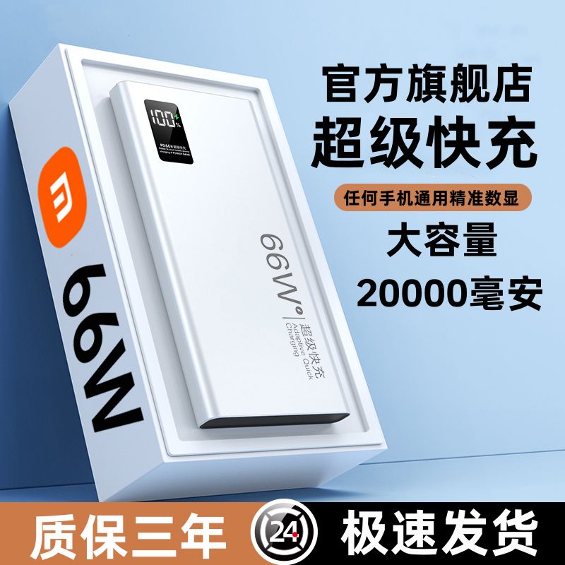 genuine goods 66w super fast charge 20000 ma lightweight power bank for huawei xiaomi apple usb hand warmer