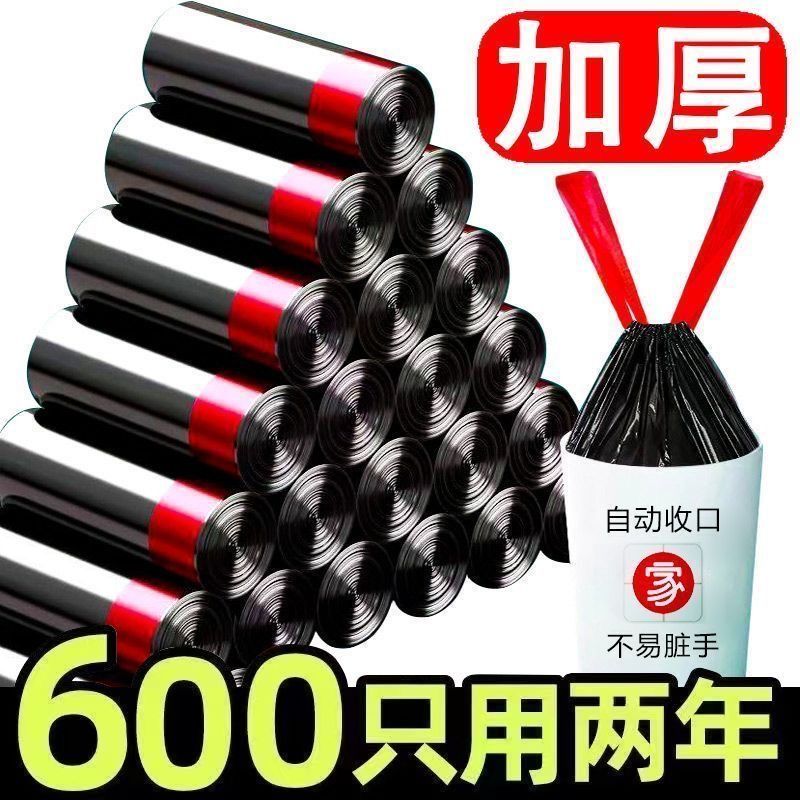 [first order straight down] garbage bag drawstring portable household thickened office large roll black， colors ..