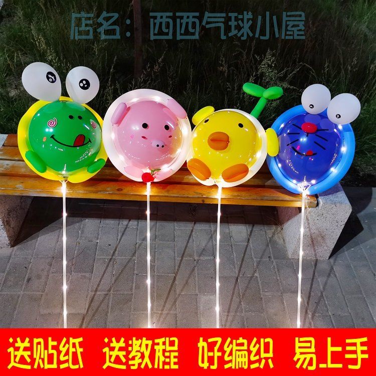 [free stickers] green frog balloon internet celebrity pink pig luminous night market bounce ball wholesale stall