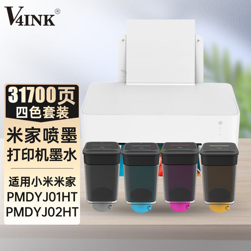 xiaomi ink suitable for xiaomi mijia inkjet printer ink xiaomi xiaomi ink cartridge color