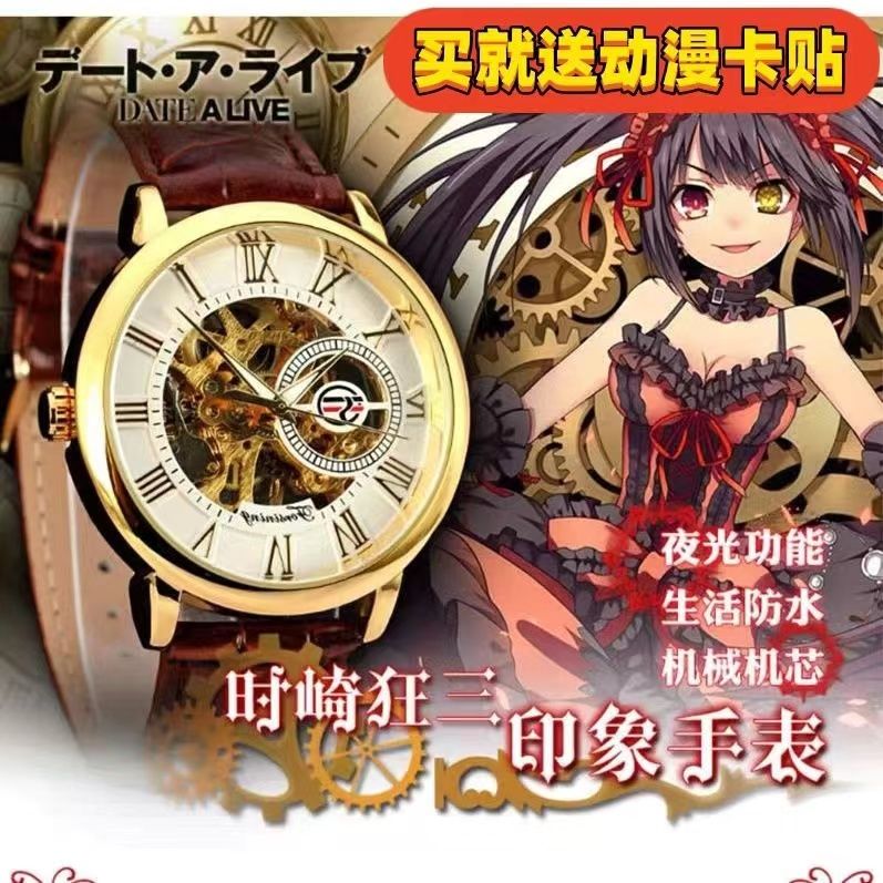 date a live mechanical hollowing anime kurumi tokisaki unisex student gift engraved eye of the emperor watch