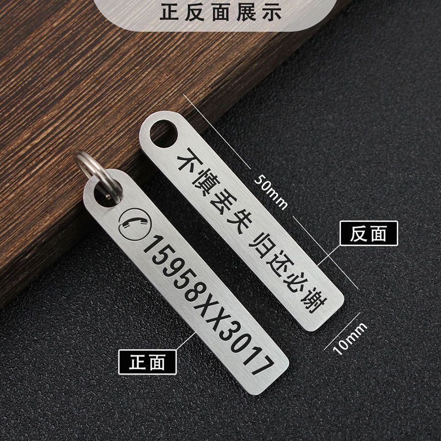 anti-lost number plate keychain stainless steel anti-discard phone number sign number plate laser sculpture customized number mobile phone