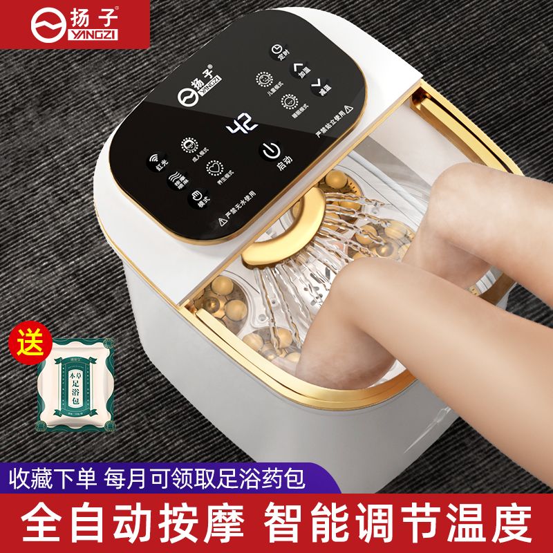 yangzi high depth foot bath barrel foot bath feet-washing basin automatic electric heating household multi-function electric massage over the calf