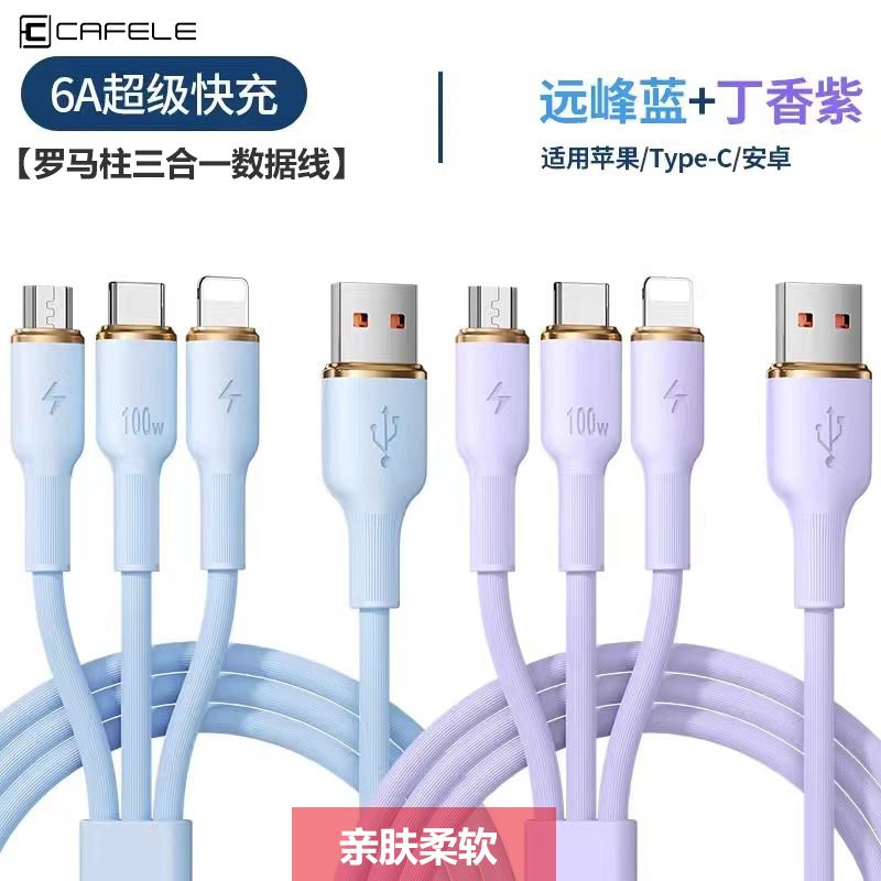 roman column one-to-three flash charging cable fast charging mobile phone three-in-one data cable for apple huawei android xiaomi