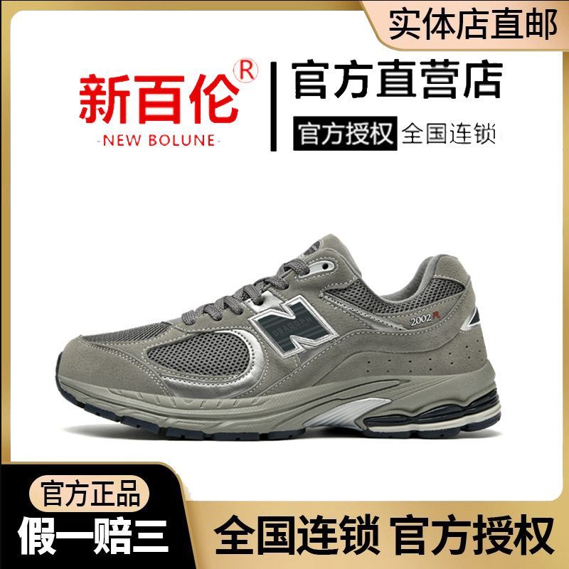 official authentic products new bailun men‘s shoes summer casual and lightweight sneaker running shoes wear-resistant 2002n word shoes