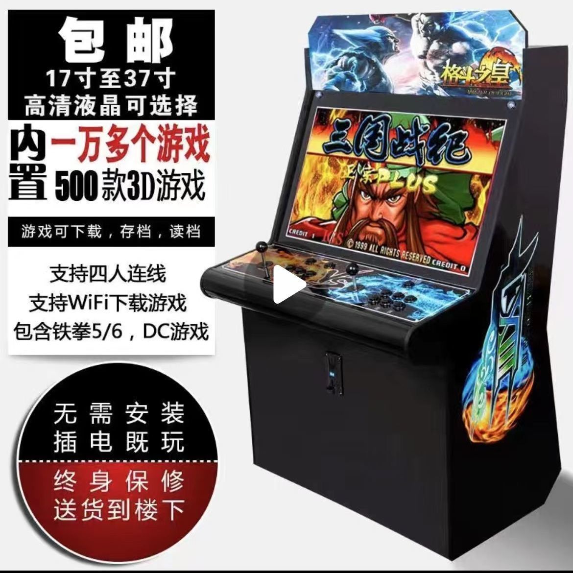 moonlight treasure box game machine 97 boxing king all-in-one machine rocker fighting machine arcade nostalgic large desktop home coin-operated