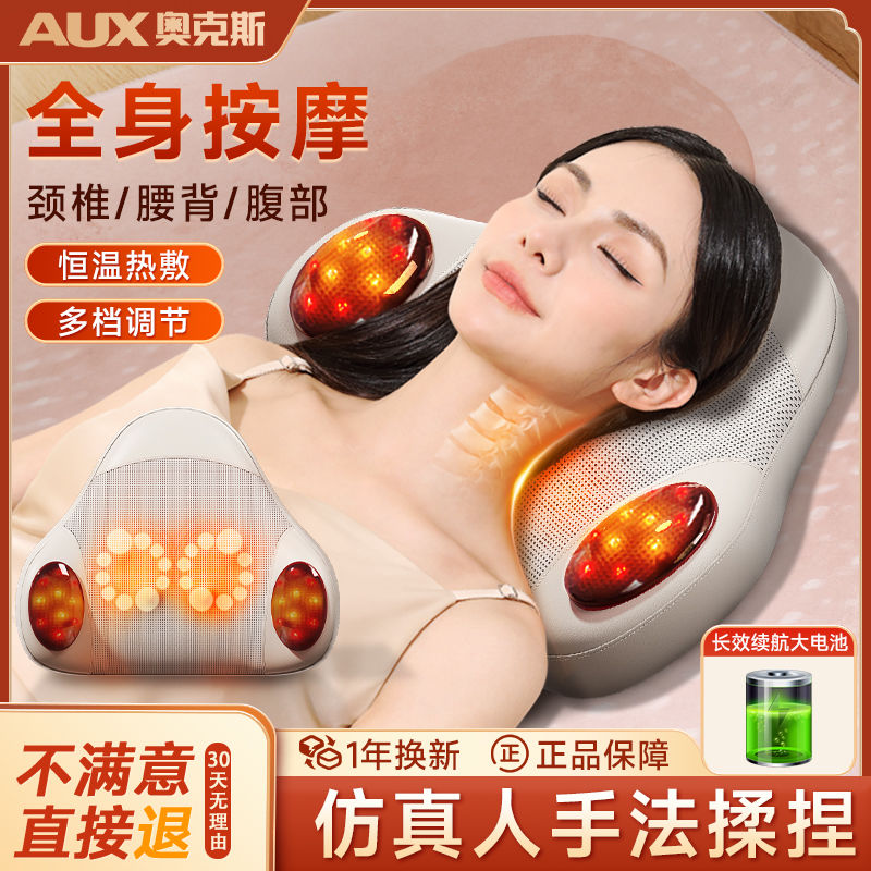 aux cervical massager waist and back portable automatic full-body office pillow artifact multifunctional cushion