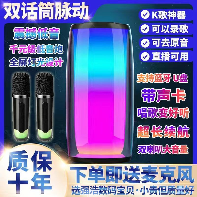 huaqiang north pulse 7pulse7 hot wireless microphone bluetooth karaoke audio colorful light outdoor portable speaker