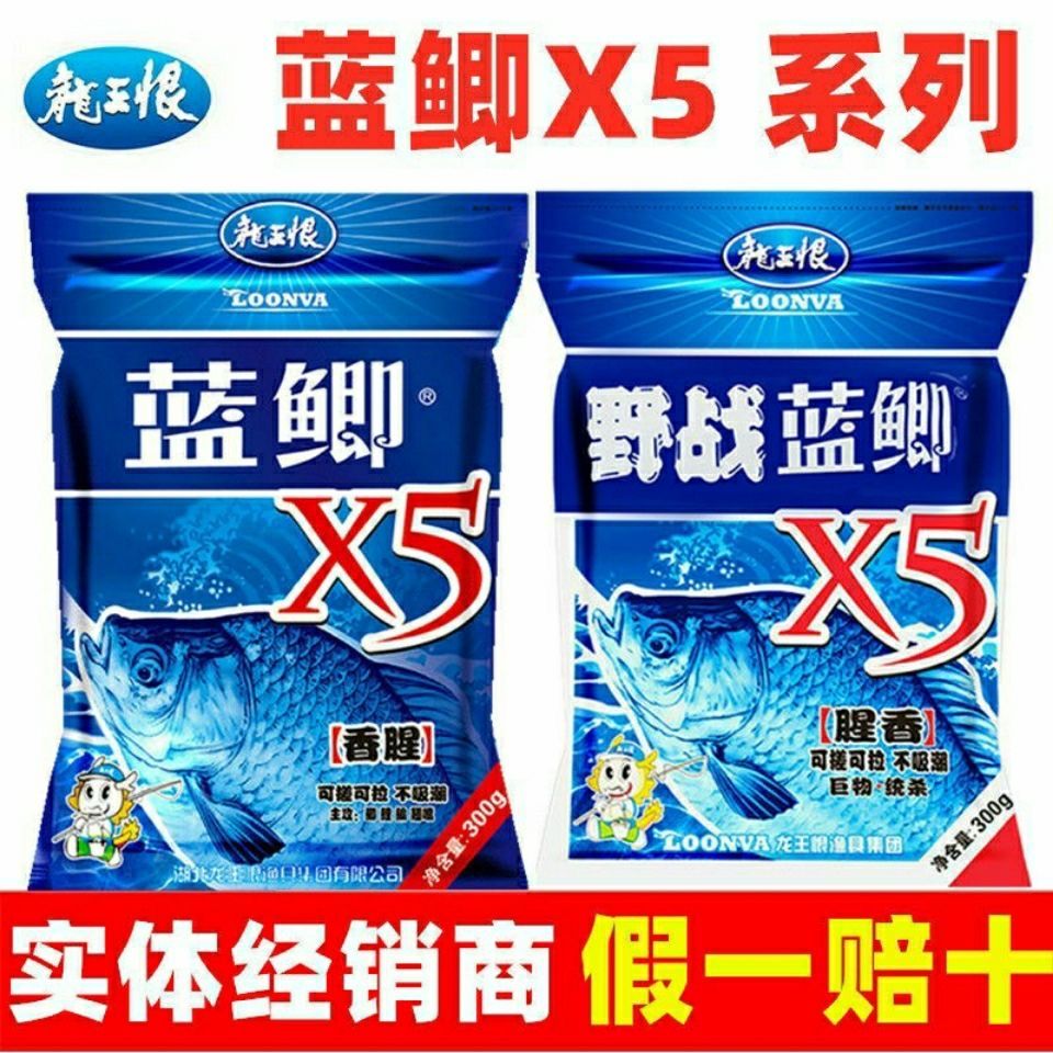 genuine goods dragon king hate field battle blue carp x5 wild fishing carp bait upgraded version fishy fragrance fishy widely loved four seasons universal