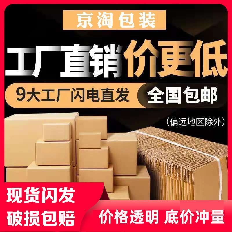 express carton e-commerce logistics packaging and delivery paper box factory direct sales wholesale price customized postal carton