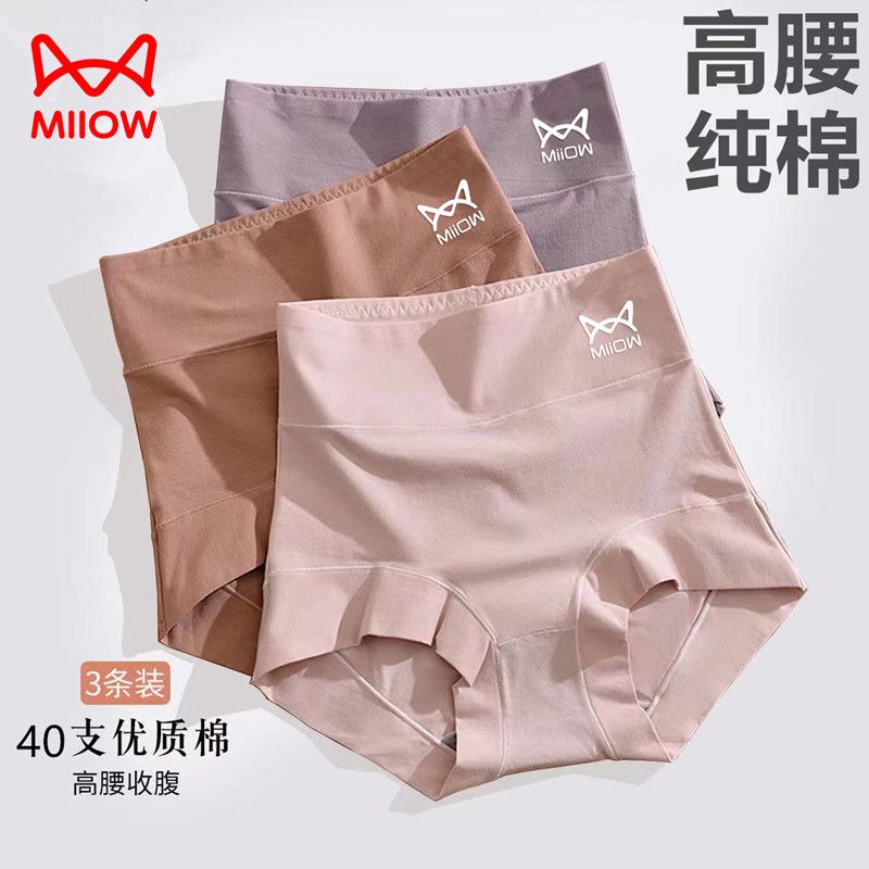 4 pieces miiow genuine goods women‘s underwear women‘s cotton fabric pure cotton high waist shaping plus-sized women‘s briefs