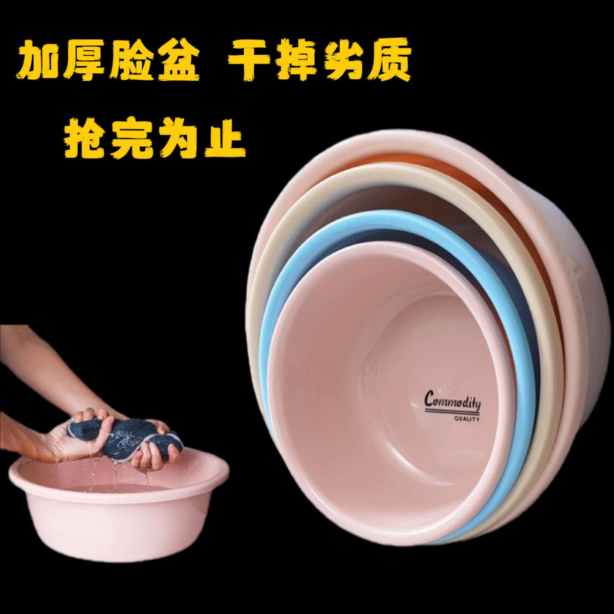 [today‘s special offer] plastic washbasin household feet-washing basin student dormitory laundry basin baby bathtub wholesale