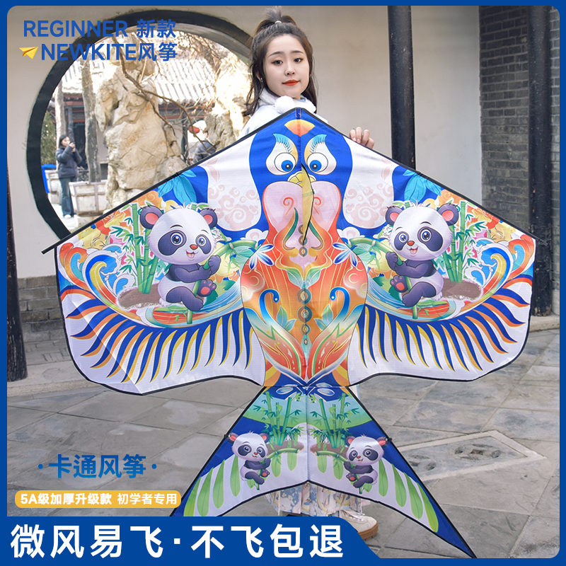 [take off in place] no need to run up weifang national tide panda shayan adult novice traditional classic kite children