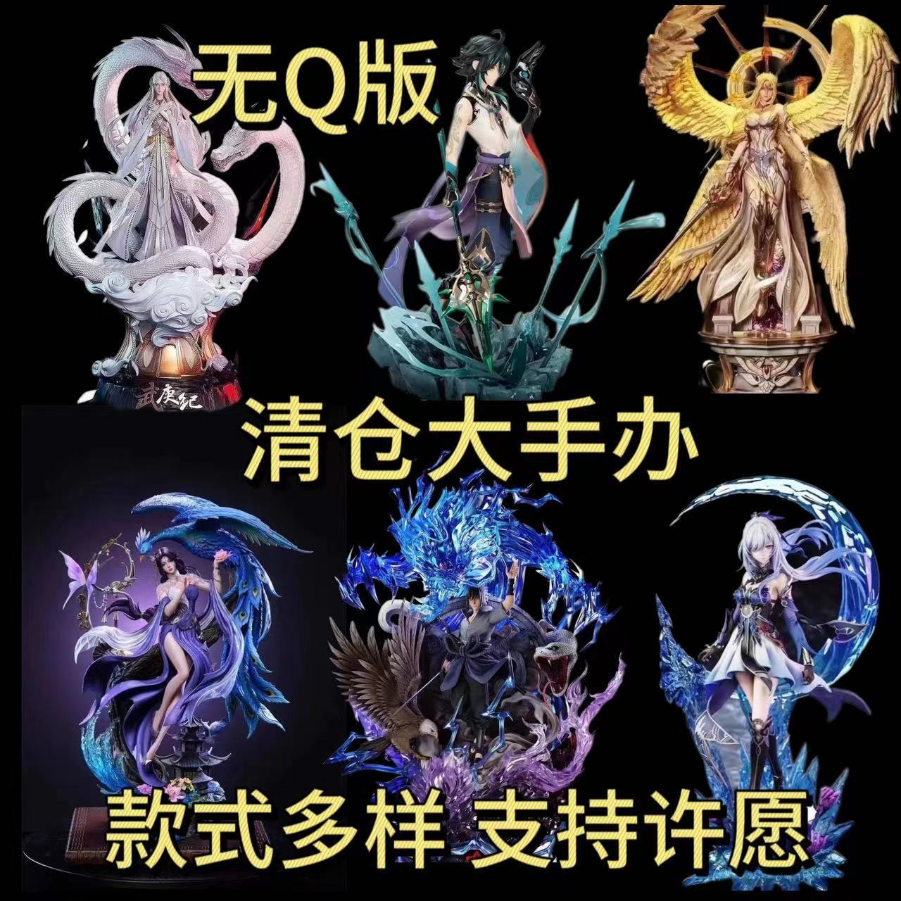 [no q version] exquisite hand-made blind box fire shadow pirate ghost fight broken douluo original god broken and other decoration gifts