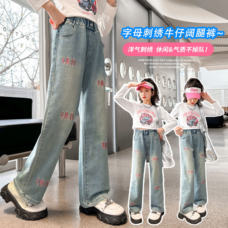 Girls' Jeans Spring and Autumn Clothing 2024 New Spring Fashionable Wide-Leg Pants Middle and Big Children Korean Style Baggy Straight Trousers Fashion