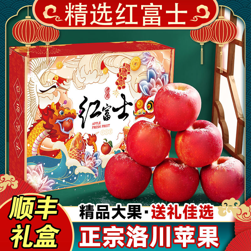 [sf door-to-door] luochuan apple gift box fuji apple fresh fruit sweet heart apple gift box